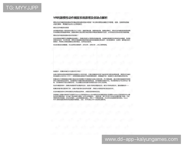 国际跳远线上训练平台动作捕捉系统优化与精度验证报告上线，跳远app